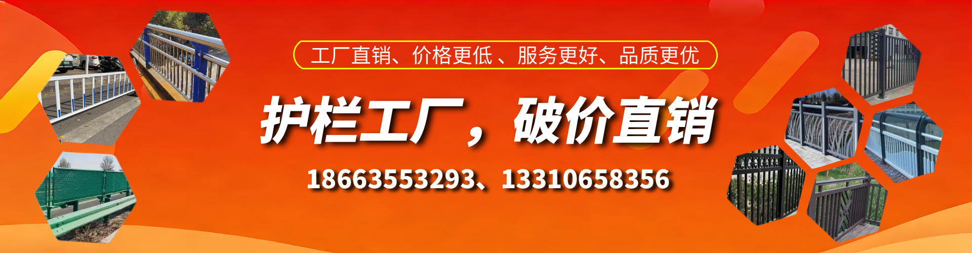 西双版纳护栏厂家